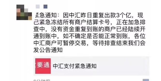 男子买水误支付巨额款项背后的故事与思考