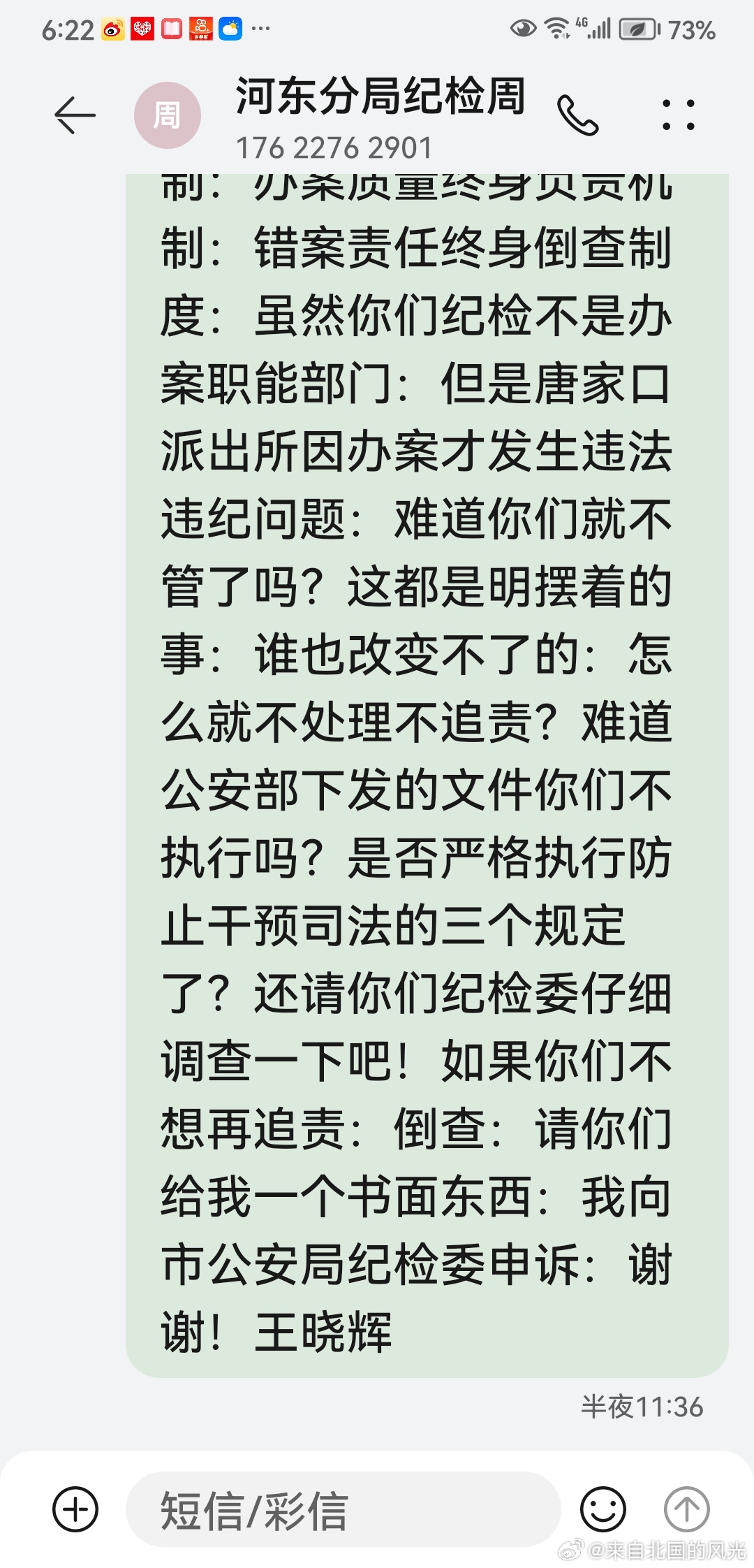 干部出轨被记过引发网友质疑，处分是否过轻？真相深度剖析