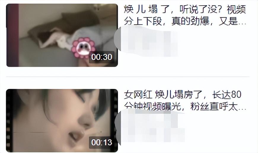 人民网评，网红频频塌房现象透视