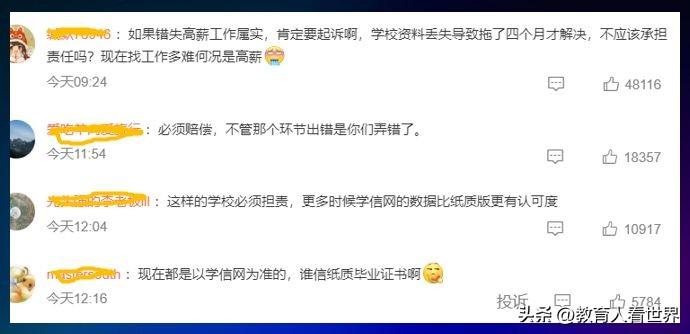 学信网结业错失工作案，高校学历更正指南与学信网结业问题探讨