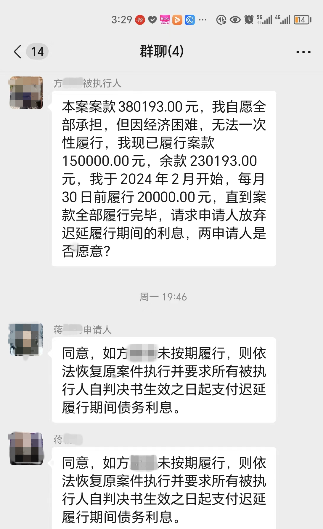 虚假证明背后的团伙延期还款真相，探寻内心宁静与平和之路的挑战