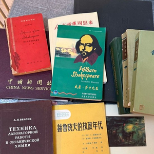 废品站中的意外发现，女子购得已故科学家珍贵手稿珍藏品
