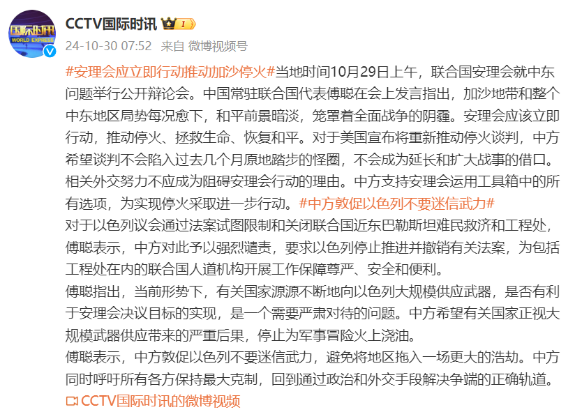 中方在联合国强烈谴责以色列涉政事件的步骤指南与立场声明