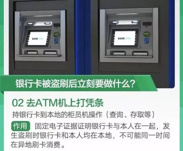 银行称存款消失与储户泄露账户密码有关，个人银行账户安全保护指南
