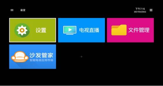电视盒子助手，家庭娱乐的贴心小助手