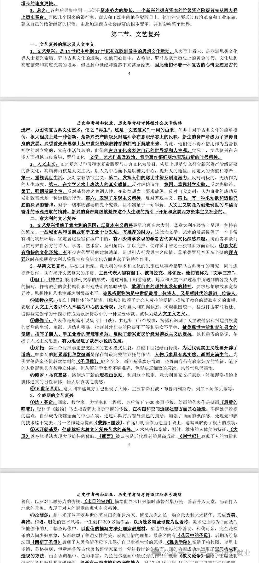 2025天天开彩资料大全免费,创新计划制定_科技版57.313