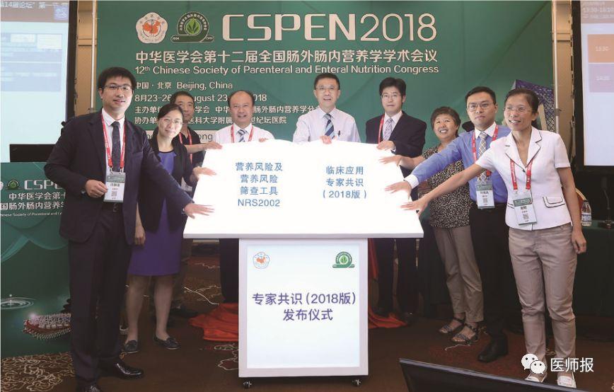 最新NRS2002评分标准下的温馨日常解读