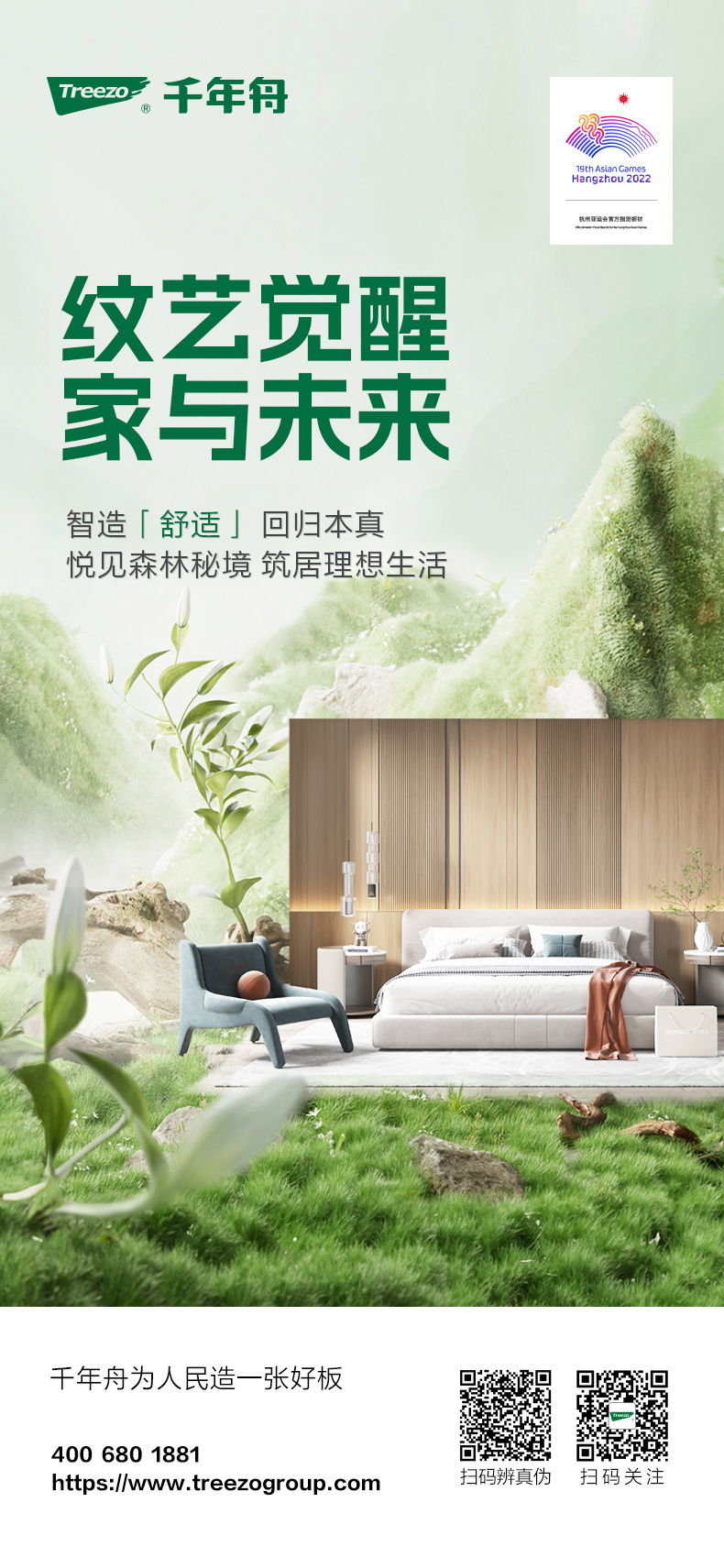 千木灵芝引领未来，科技重塑生活的最新动态