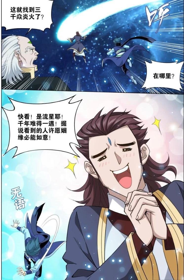 斗破苍穹最新章节漫画与自然美景之旅，探寻内心的宁静
