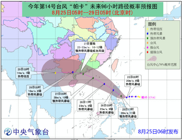 帕卡台风最新路径及小巷深处的风味探索之旅