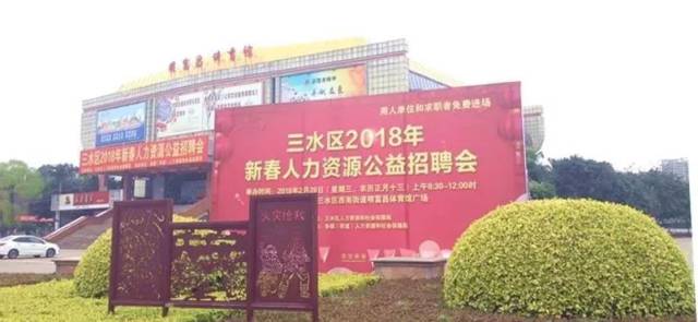 三水西南最新招聘趋势分析与求职观点论述