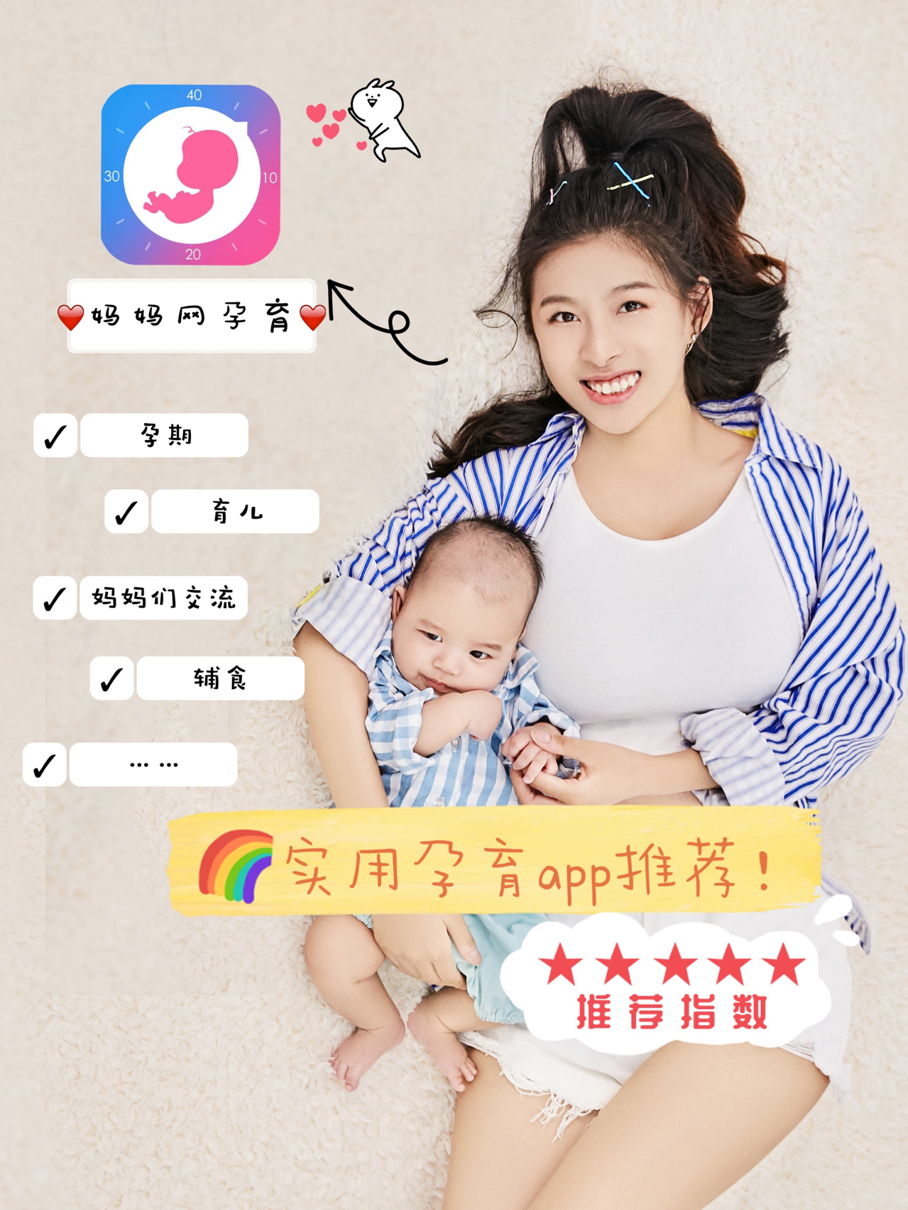 蜜芽App最新版下载，育儿从此轻松启程！