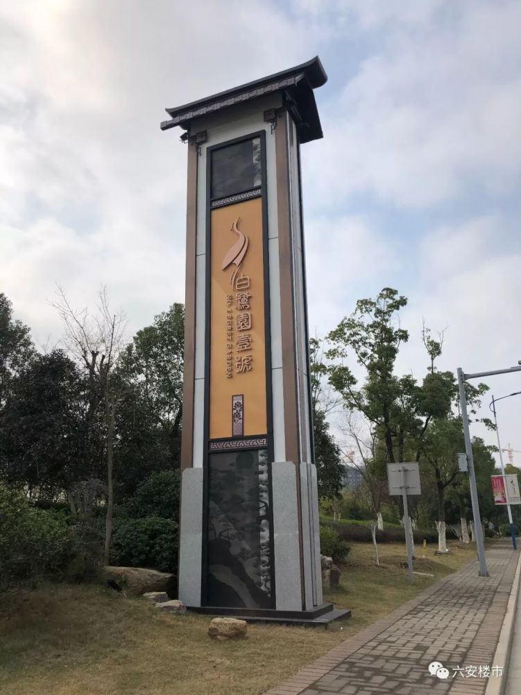 六安南山新区最新动态及步骤指南概览