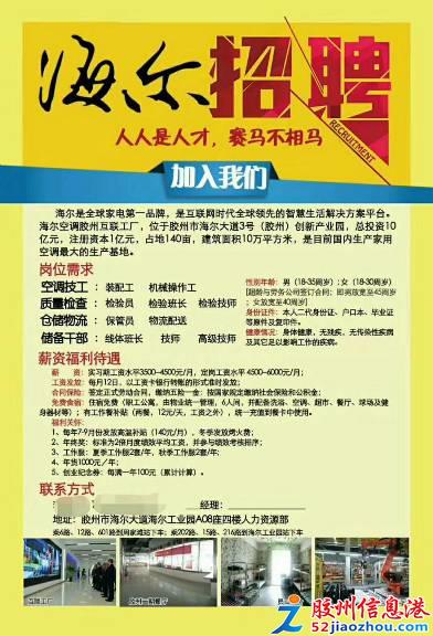 大溪最新招聘动态及观点论述
