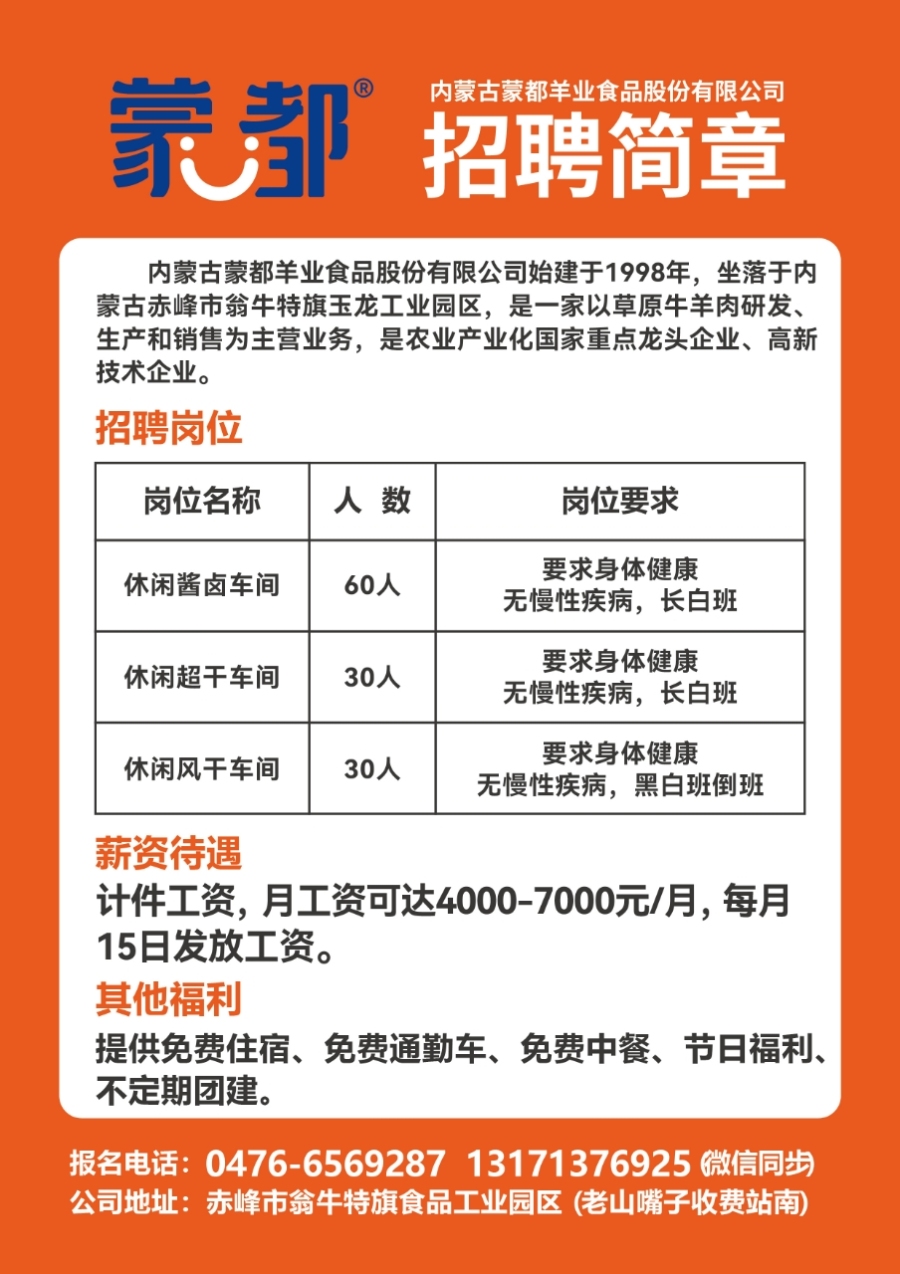 古田最新招聘，友情与工作的交响乐章开启新篇章！