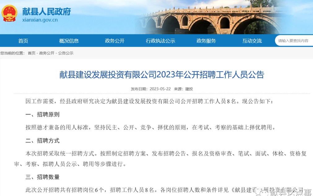礼县最新招聘大揭秘，优质职位等你来挑战！