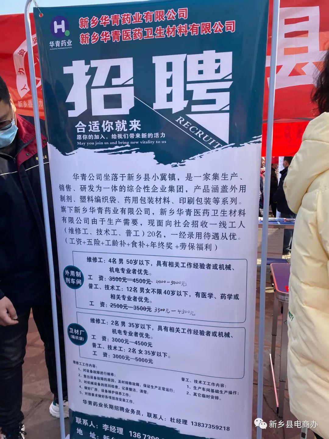祁县最新招聘，科技革新引领未来招聘新潮流