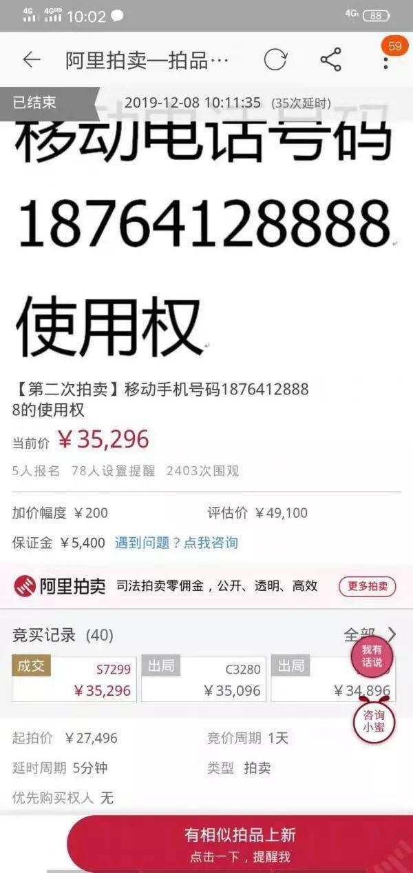 科技重塑借贷体验，最新靓号贷点亮生活之光