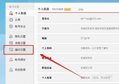 最新微博水印添加步骤详解与指南