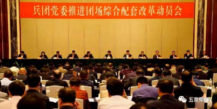 兵团改革最新动态，激发潜能与自信的变革盛宴