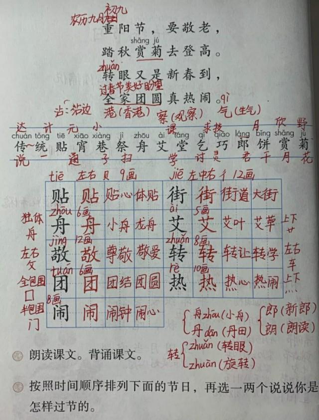 最新汉字笔顺解析指南