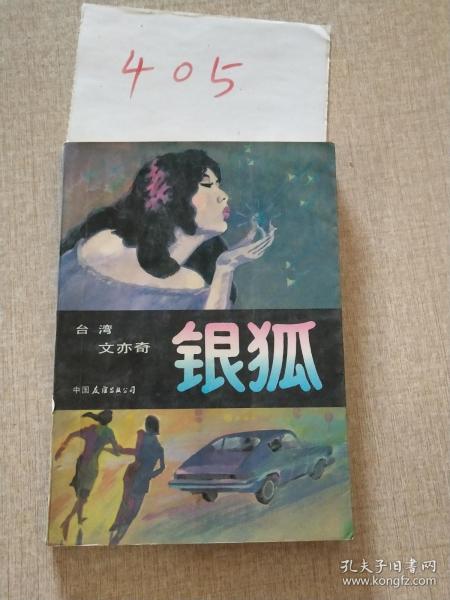 银狐最新章节，学习之旅的蜕变与自信成就感的碰撞奇迹