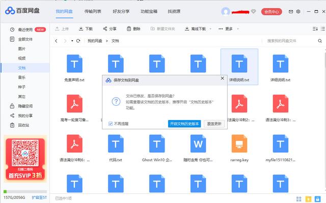 数字时代的存储浪潮，最新网盘资源概览
