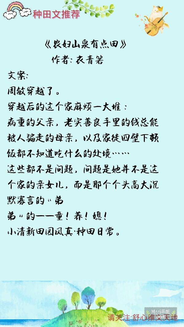 最新种田文2017，自然探索之旅，内心的平和寻找