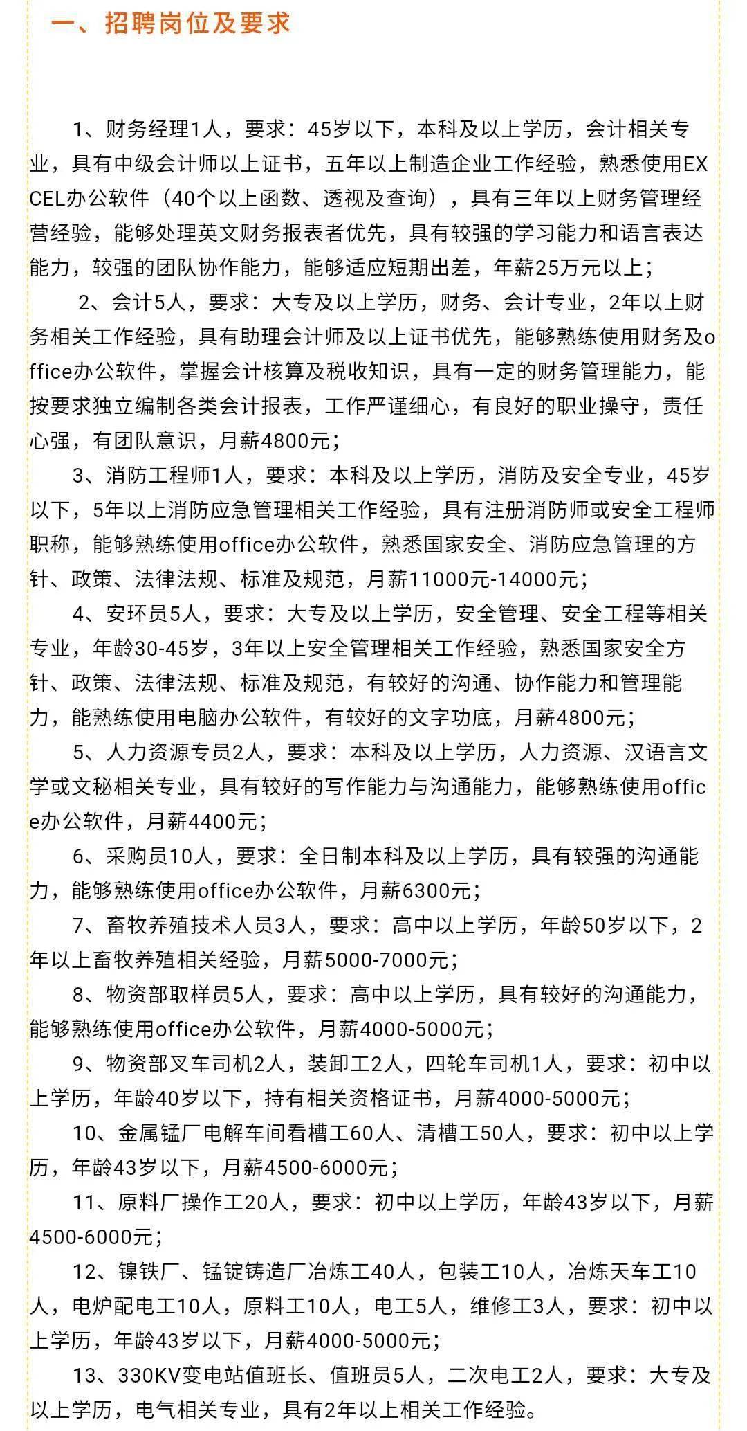 计算机信息技术 第34页