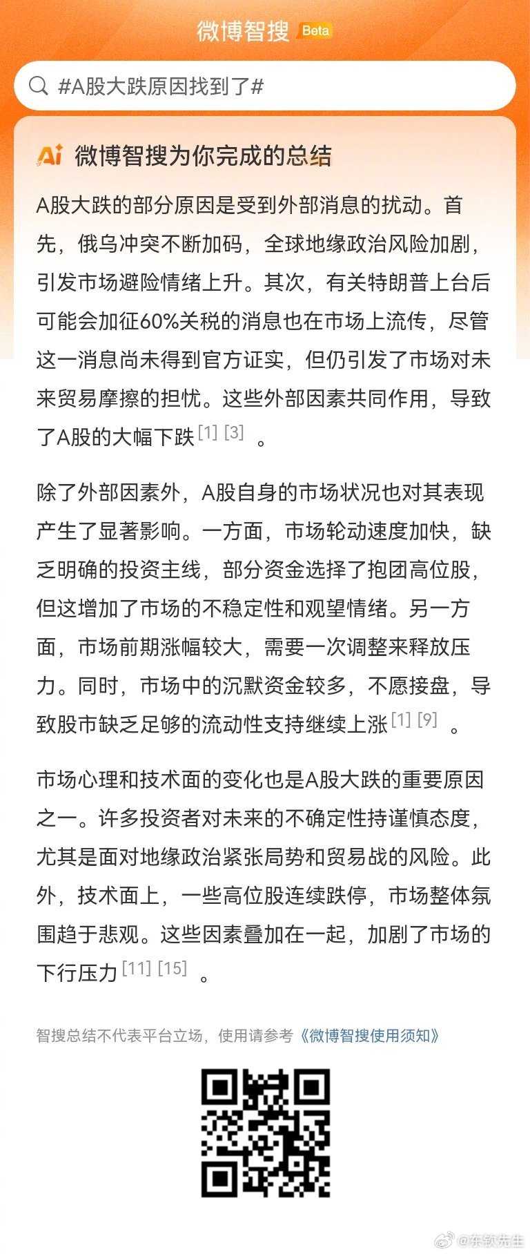先锋资源吧最新热点聚焦，解读行业前沿动态