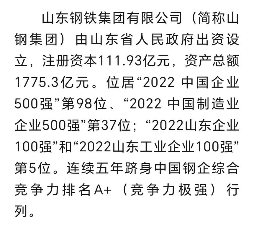 山钢最新招聘，引领钢铁行业，开启科技新纪元之旅