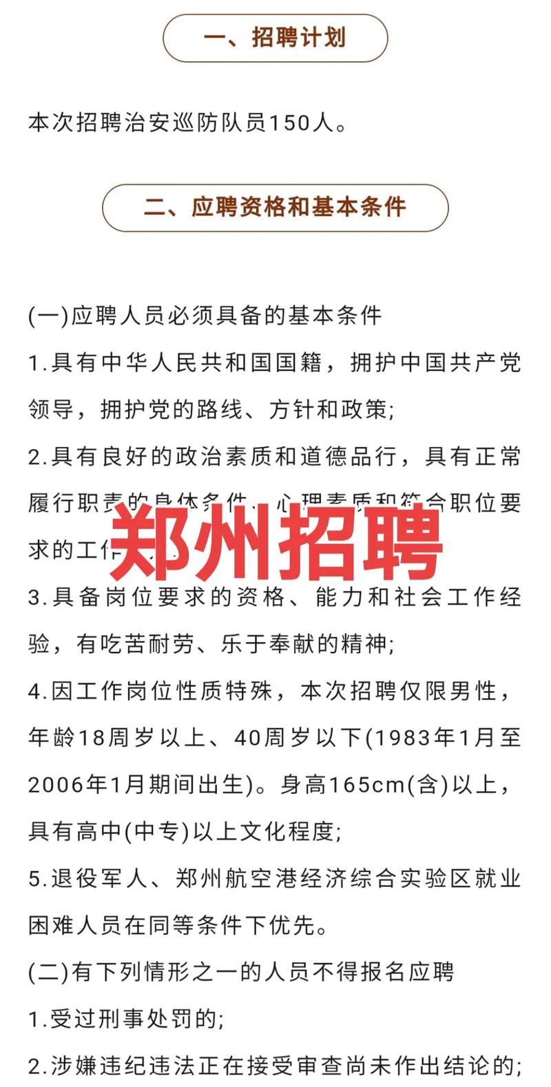 苏州聚赢 第24页