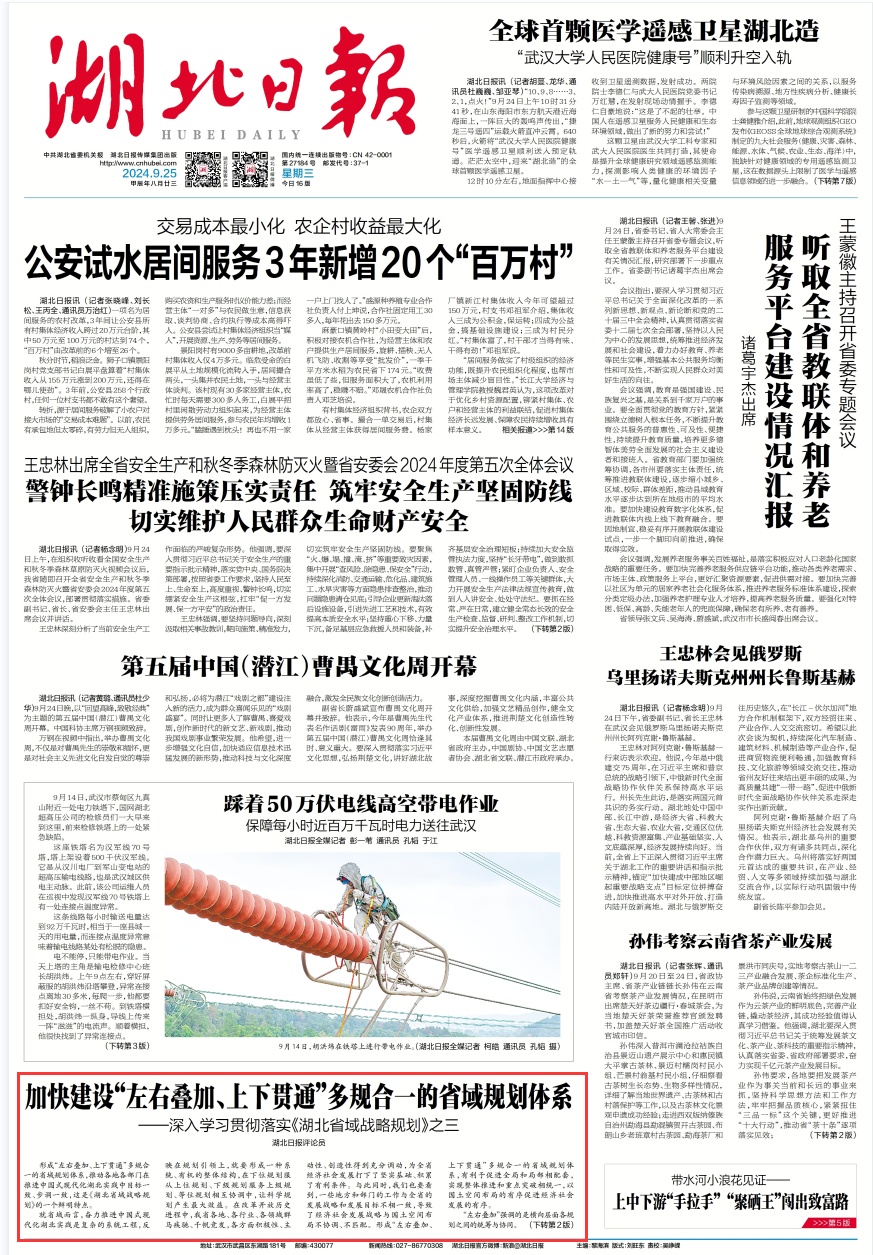 新闻播报稿件范文，学习变革的力量，自信与成就感的崛起之路