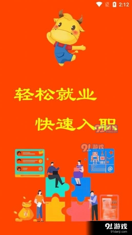 燕郊兼职招聘最新信息及应聘步骤指南