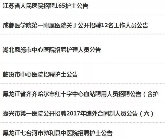 邯郸护士最新招聘信息及获取步骤指南