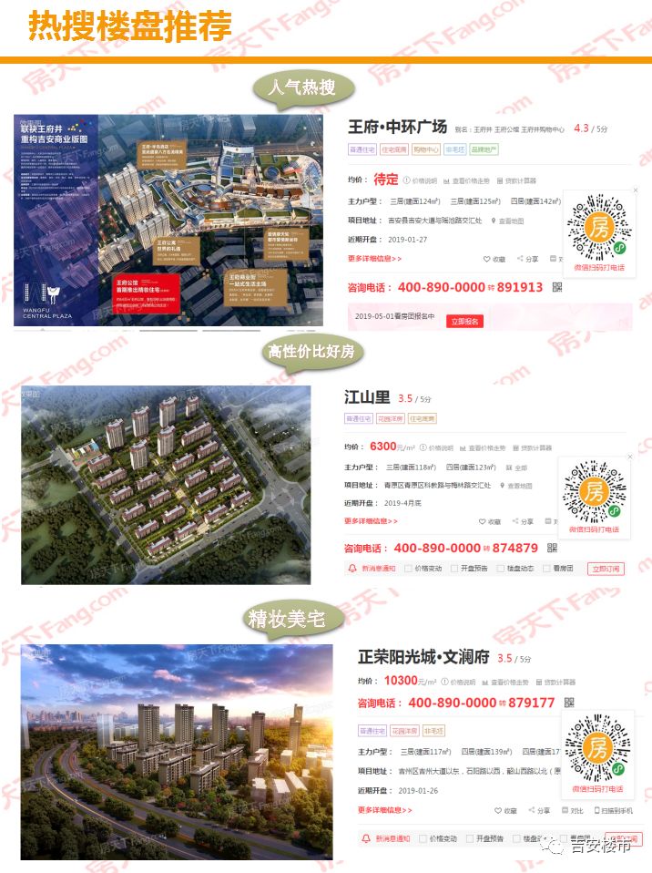🌟吉安上江界最新房价揭秘，房价走势一网打尽🌟