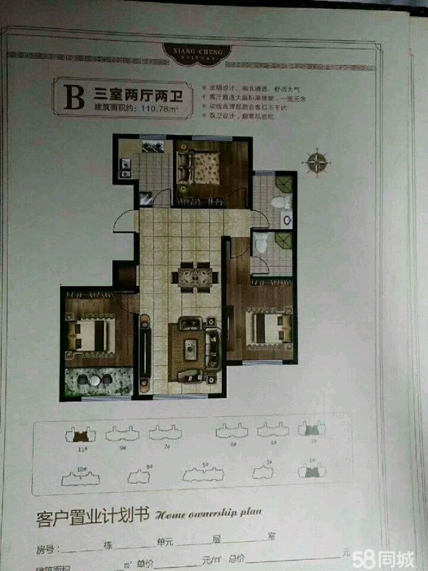 嘉祥二手房最新出售消息更新速递