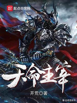 太古主宰，时代巨擘崛起与深远影响