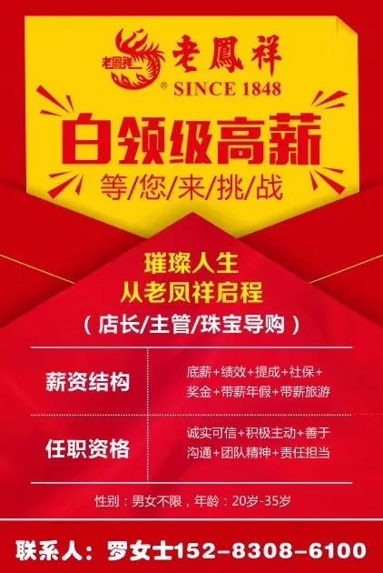 天门最新招聘信息及小巷特色小店揭秘