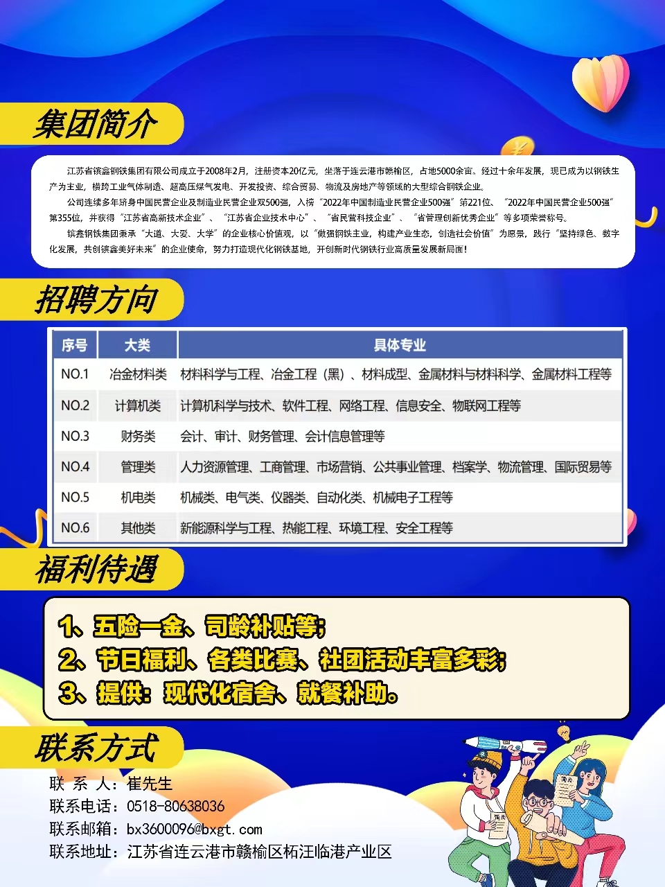 北碚招聘网最新招聘信息，科技引领未来，轻松找到心仪职位