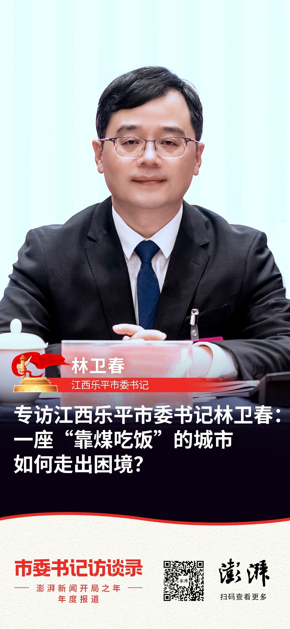 高密最新干部任免，重塑城市发展的领导力量格局
