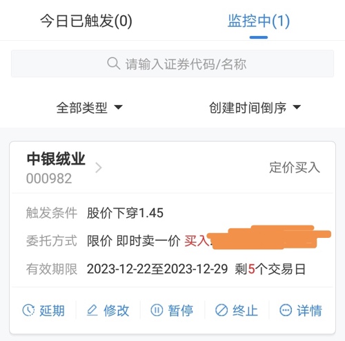 中银绒业最新公告发布，关注企业最新动态✨