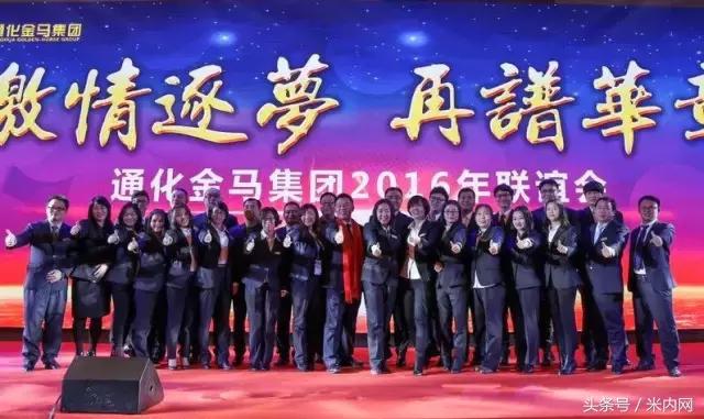 通化金马最新公告观点阐述与分析摘要